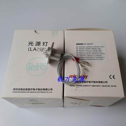 原装迈瑞BS400 BS420 BS380 BS320 BS390生化分析仪灯泡12V20W