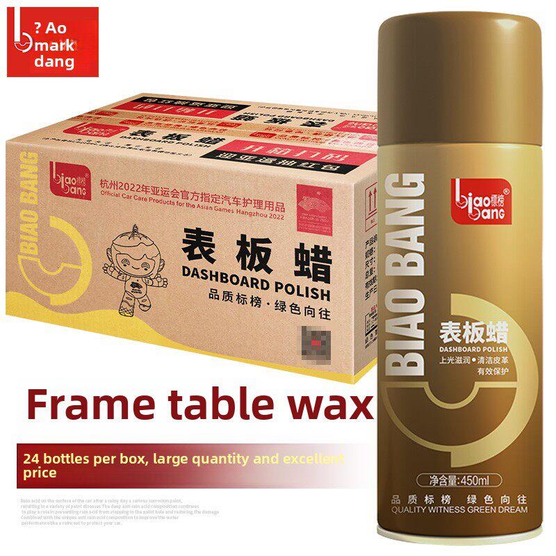 标准仪表盘蜡汽车仪表盘皮革去污抛光剂防尘汽车轮胎抛光剂满箱24