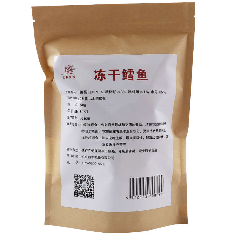 良猫食堂 鲜肉冻干鳕鱼猫狗宠物零食大块发腮营养猫咪增肥鳕鱼片