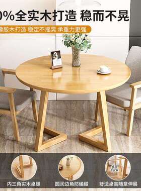 实木小圆桌商用洽谈会组客接待简约家用休闲咖奶桌茶啡店AFN餐桌