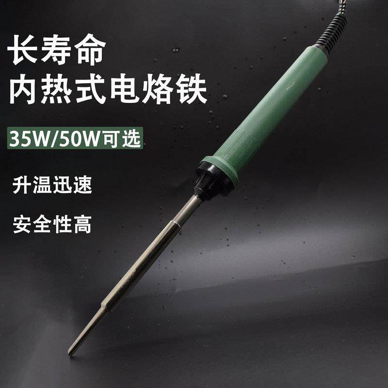 家用家电维修-528汽修电路电烙铁工具50W内热式工具包组合