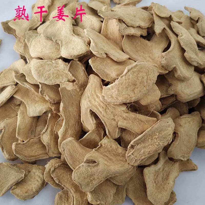 云南罗平小黄姜生熟干姜片姜丝食予食炒制烘焙姜汤制品食品土特产