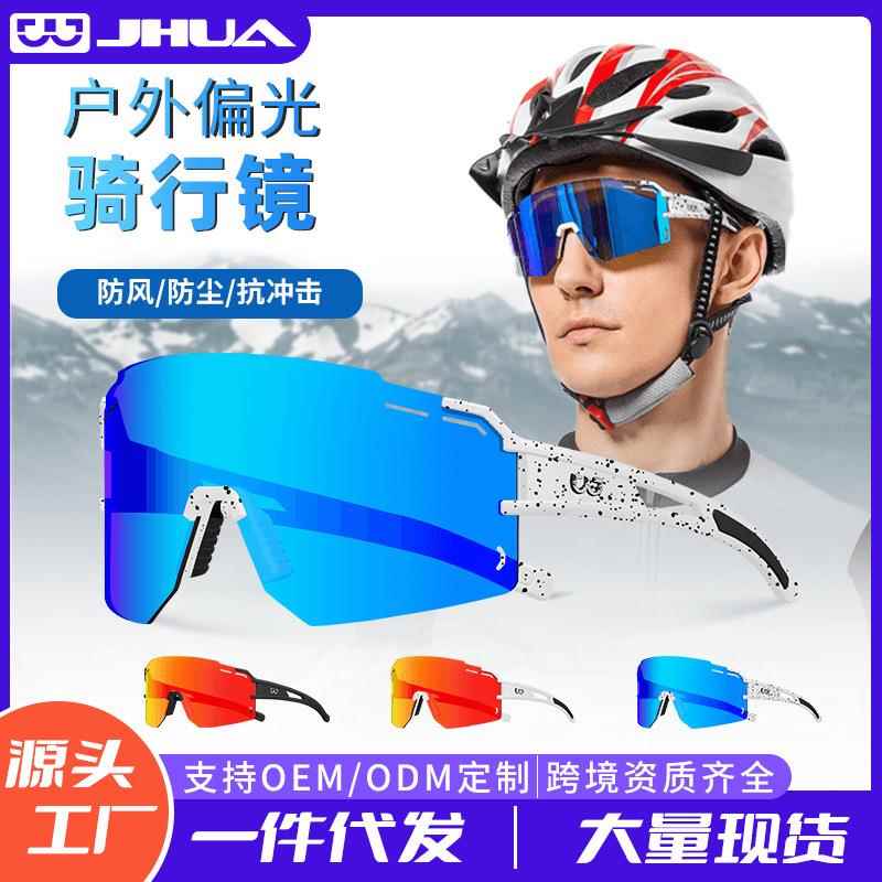 骑行眼镜男女通用登山自行车户外运动眼镜偏光防风骑行护目眼镜