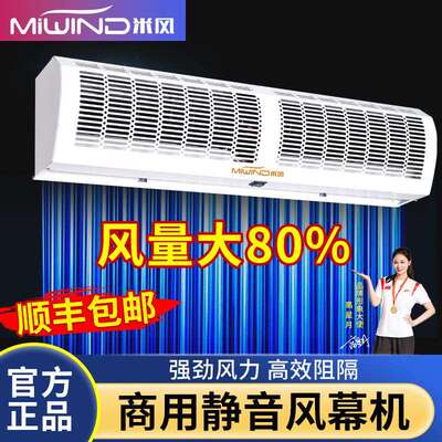 大风量风幕机商用工业强风空气幕厂房车间门头风帘超市风闸