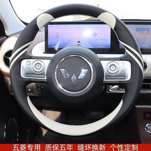 适用于23款五菱缤果手缝真皮方向盘套宏光MINIEV晴空星驰星辰佳辰