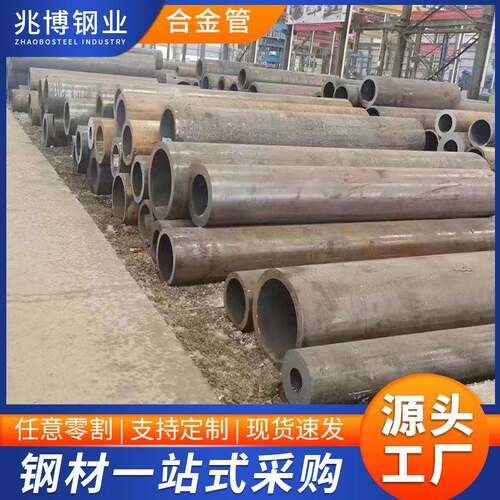 15CrMoG高压锅炉管15CrMoG合金钢管流体厚壁无缝管合金管切割