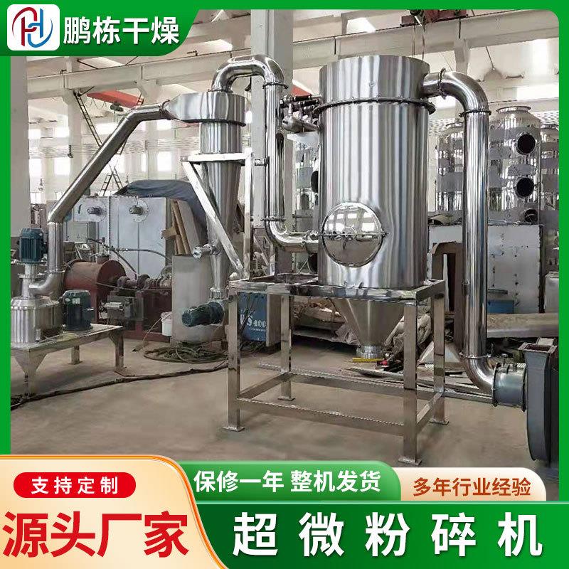 不锈钢超微粉碎机核桃粉超细磨磨粉机茶叶粉药材立式打粉机设备厂