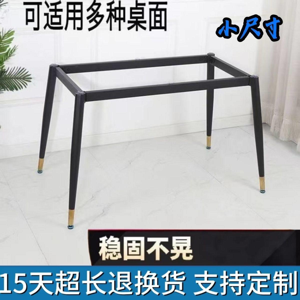 73高加厚桌架非焊接铁桌架高档桌架办公桌腿支架会议桌腿岩板桌架