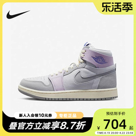 耐克女鞋airjordan1aj1紫灰高帮运动实战篮球鞋板鞋dv1305-005