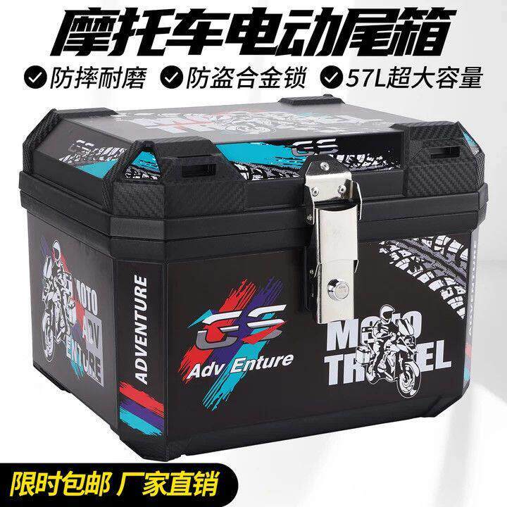 电动车尾箱大容量后备箱踏板车箱摩托车行李箱大号通用特大后备箱
