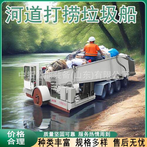 河道清理水草船水葫芦打捞收割船湖面保洁割草垃圾打捞船