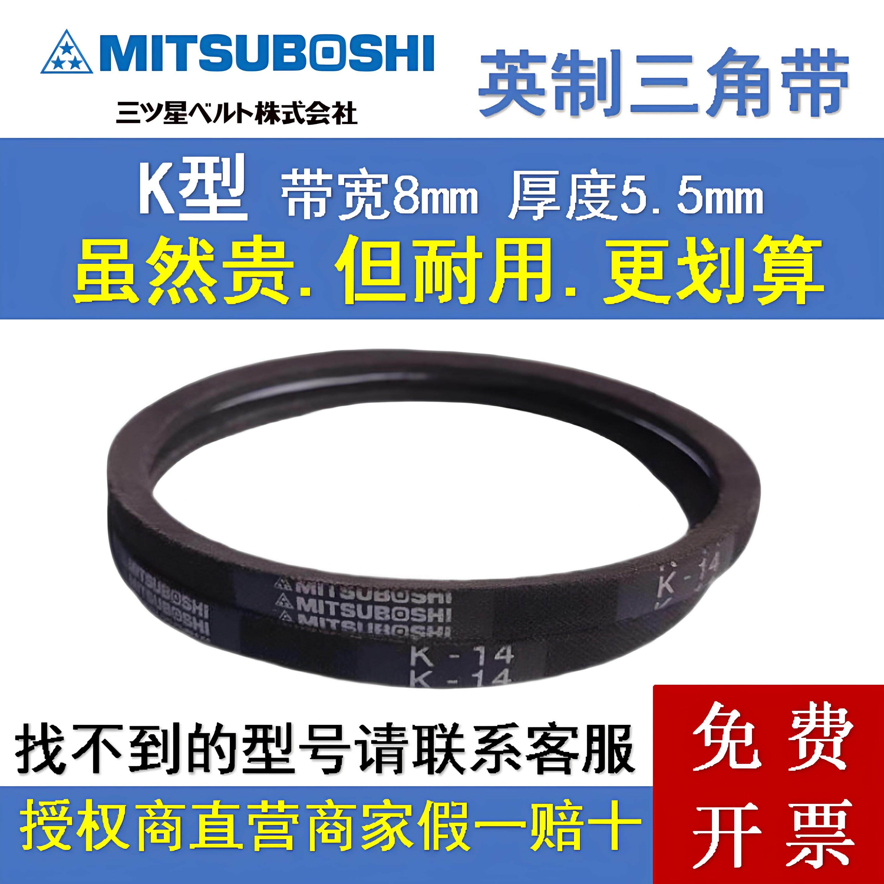 MITSUBOSHI三角皮带K11-70抗静电耐油热工业设备洗衣机传动皮带