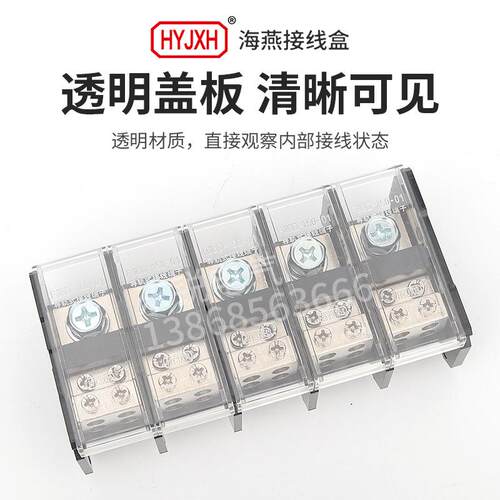 海燕FJ6D-150-05/20五进二十出接线端子150A多出导轨式分线器端子
