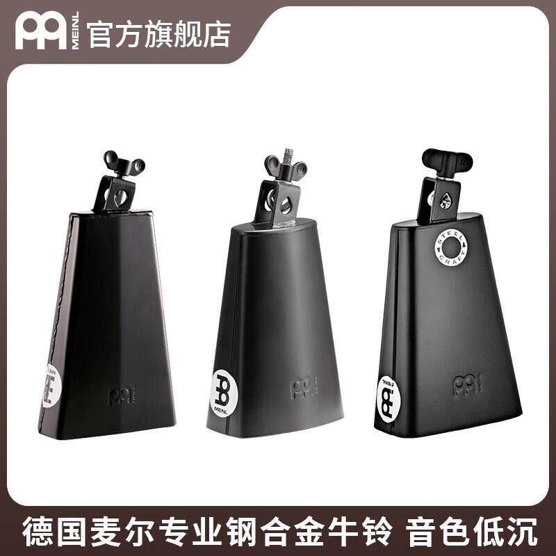 MEINL德国MEINL麦尔 牛铃 天巴牛铃 cha cha牛铃 迷你牛铃 牛铃组