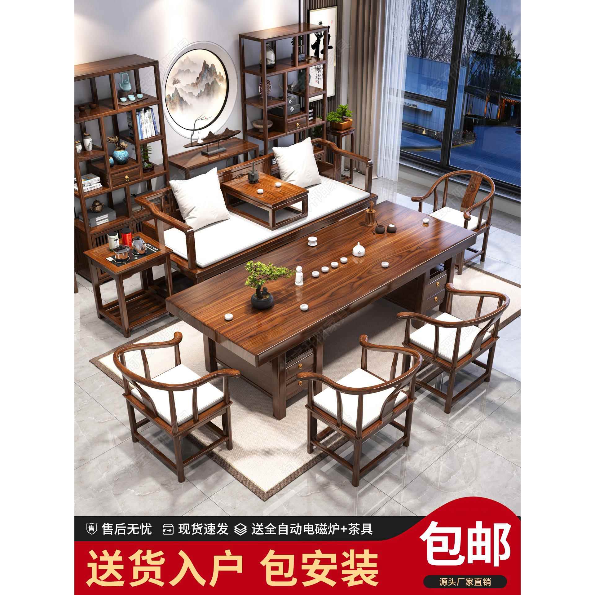 罗汉床茶桌椅组合新中式实木大板茶台客厅家用茶几茶具茶台一整套