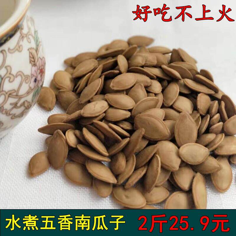 果然程实水煮湿卤汁南瓜子新货纸皮卤味五香干南瓜籽袋装大颗喝茶