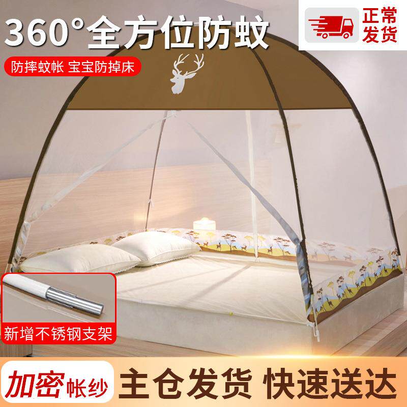 新款直销蚊帐免安装蒙古包防蚊家用2025新款卧室双门折叠床上可折