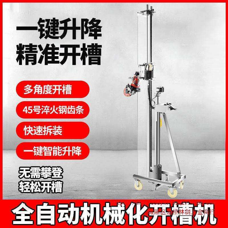 全防水全自动开槽机电动架子水电安装一次改装无尘混凝土切割机