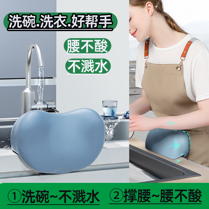 洗碗神器厨房家用腰不痛护腰防溅水腰垫水池靠垫刷锅清洁护腰靠垫