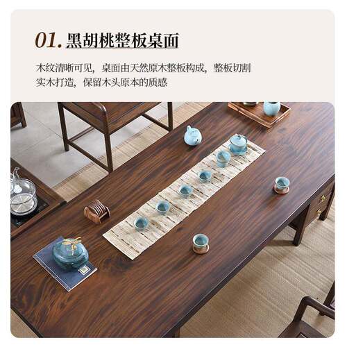 北美黑胡合桃原木切大板134茶桌椅组公室中实木整茶几新式家用茶
