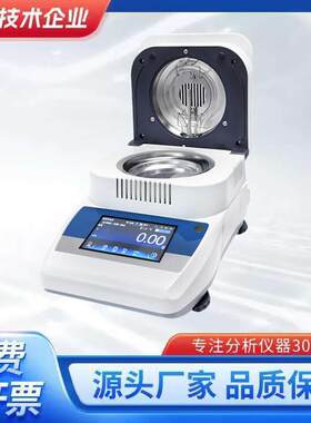污泥快速水分测定仪土壤水份仪固含量检测仪泥土黏土含水率测试仪