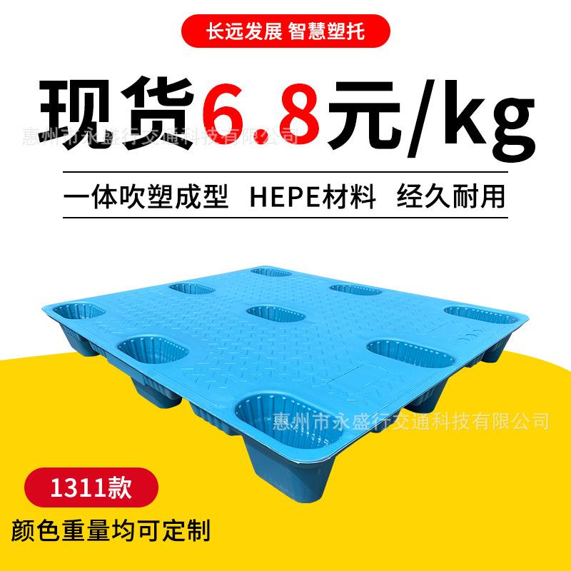 1311九脚托盘吹塑托盘塑料卡板叉车专用托盘物流托盘