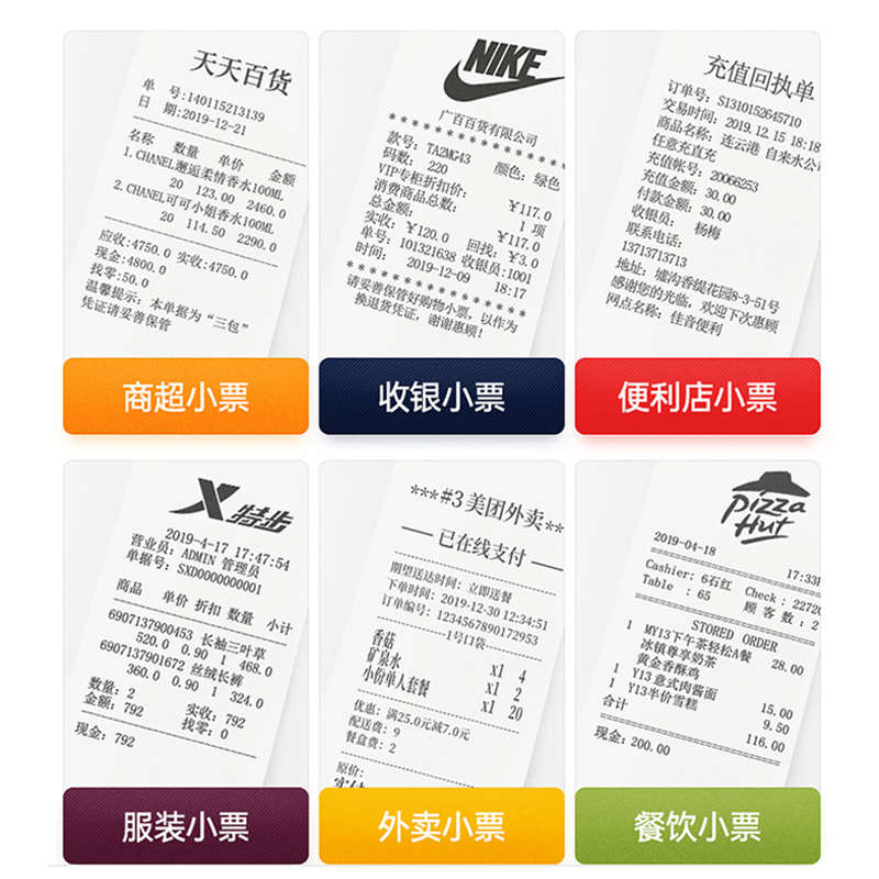 SPRT思普瑞特POS892热敏80mm网口后厨房前台切纸POS891票据打印机