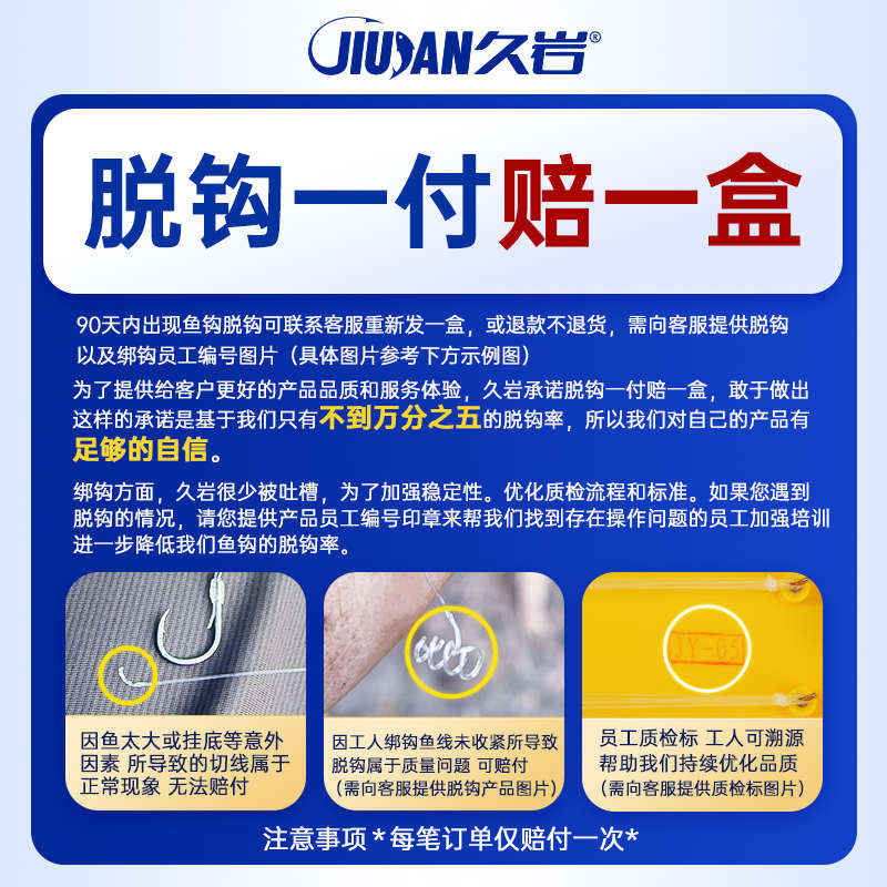 久岩金海夕鱼钩子线双钩成品翘嘴红尾黄尾有刺无刺手工绑好鲫鱼钩