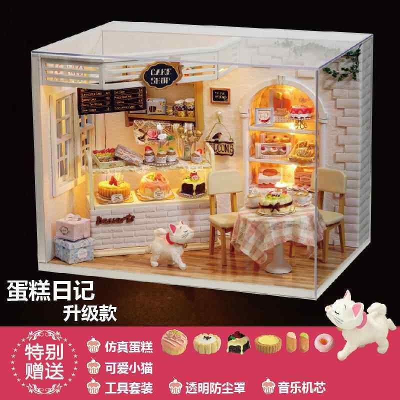 高档智趣diy小屋蛋糕日记手工拼屋装模公主送女孩礼物男生型日玩