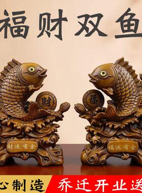 福财双鱼招财年年有余摆件鱼一对仿木雕工艺品家居客厅中式装饰品