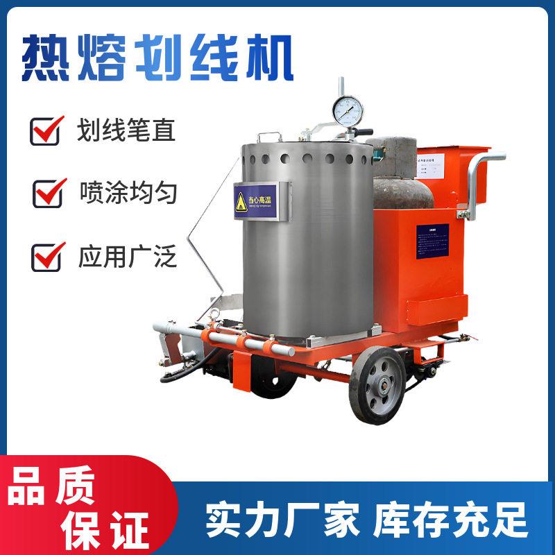 厂家供应道路热熔划线一体机手推式公路停车场画线设备