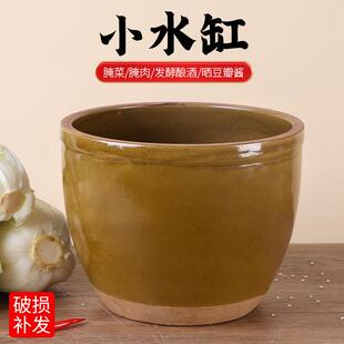 小水缸家用储水酱缸老式米缸瓦缸坛子农村老水缸陶瓷缸瓦罐腌菜缸