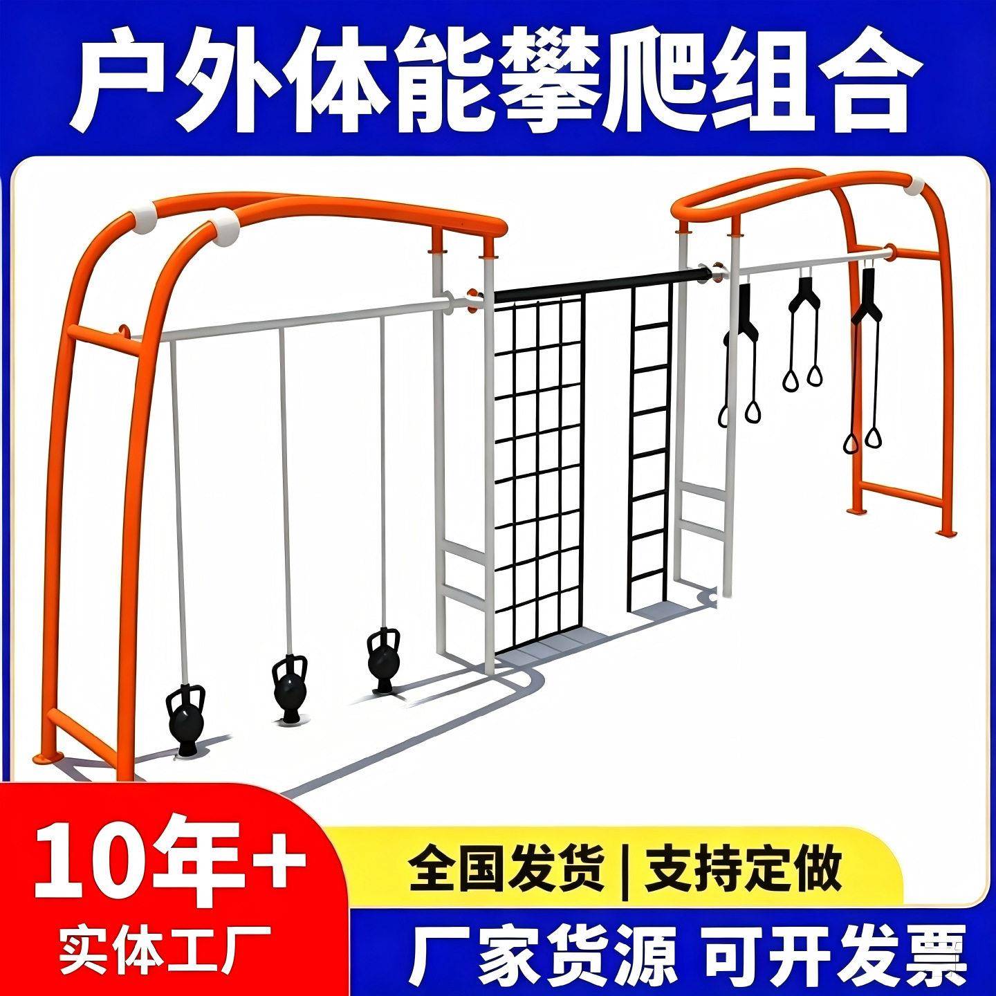 户外健身器材室外公园攀爬网体能训练拓展多功能大型组合定制定做