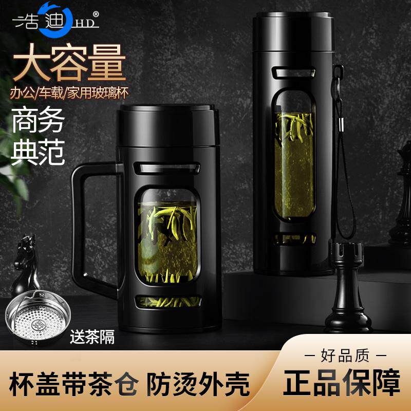 玻璃水杯男士泡茶耐热防爆防摔茶水分离杯保温杯家用杯子男生茶杯
