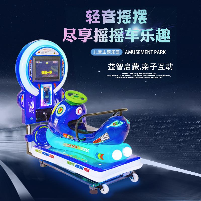 2023双人座儿童投币摇摇车电动商用摇摆机可装扫码支付摇摇乐