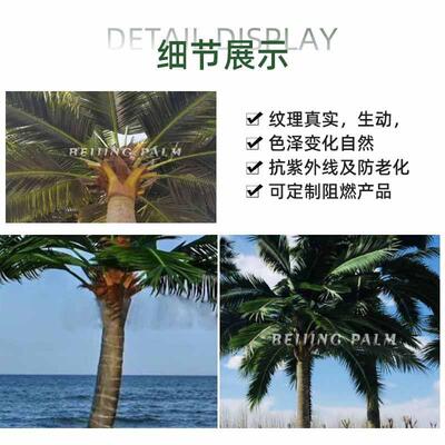 仿真椰子树户外大型仿真树造景椰子假树酒店摆放餐厅装饰树假树
