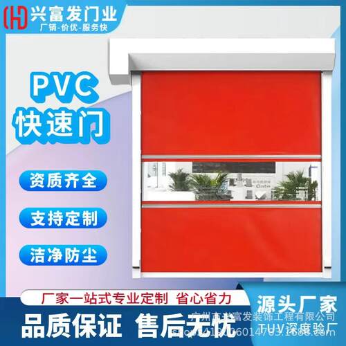 自动感应升降门厂家pvc快速卷帘门堆积卷闸门工业提升净化车间PVC