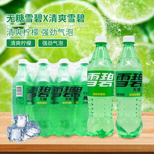 可口可乐雪碧 无糖雪碧清爽柠檬味汽水680ml*12瓶整箱 江浙沪包邮