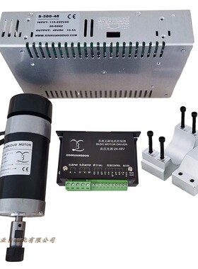 48V500W无刷主轴电机12000转 ER11ER16数控雕刻机DIY高速直流电机
