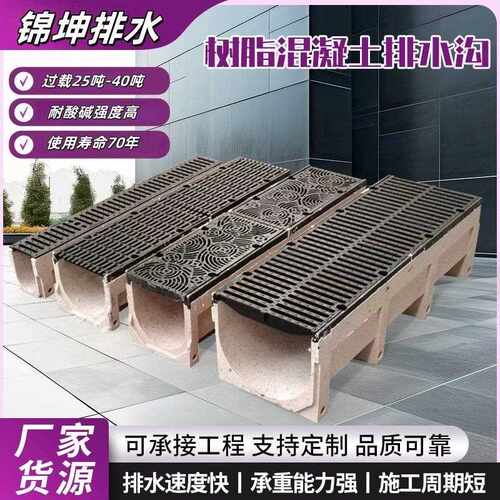 成品树脂混凝土排水沟线性排水沟u型槽缝隙式排水沟槽U型槽盖板