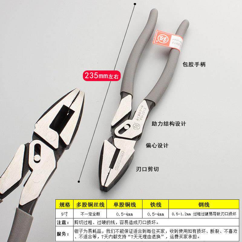 福冈工具9寸钢丝钳老虎钳FO-2013平口钳子电工克丝钳断线剪手钳子
