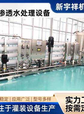 反渗透纯净水设备2吨水处理工业去离子水商用净水器