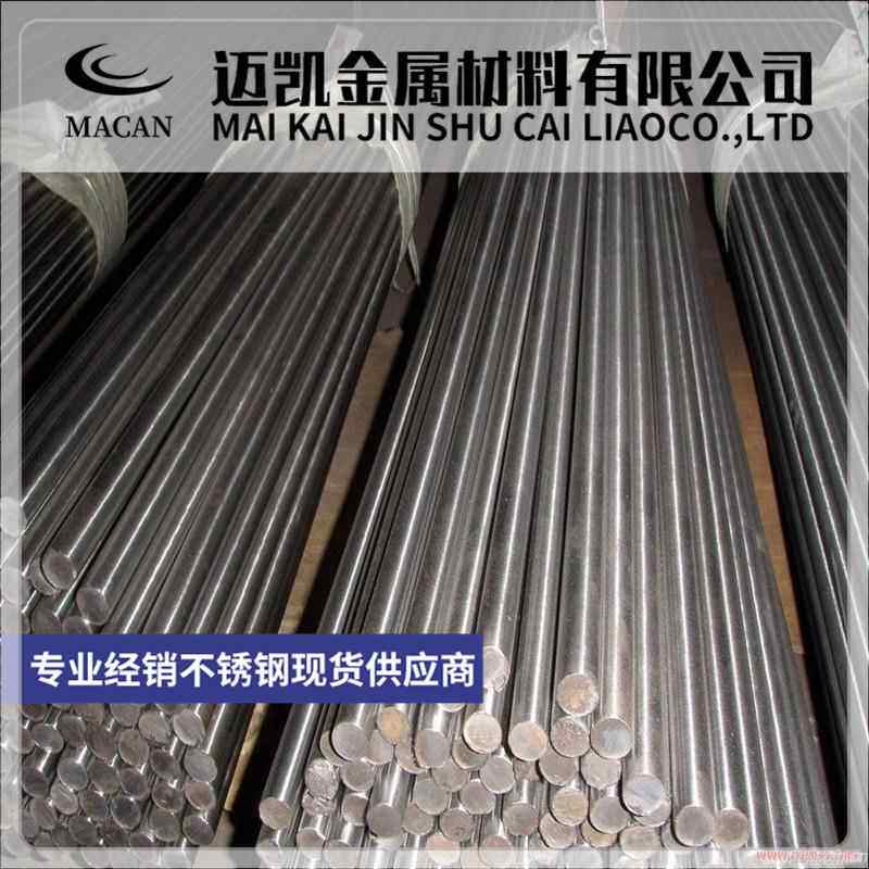 12Cr18Ni9 Y1Cr18Ni9 022Cr19Ni10 00Cr19Ni10不锈钢 圆棒 钢板 - 实物图