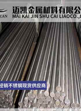 12Cr18Ni9 Y1Cr18Ni9 022Cr19Ni10 00Cr19Ni10不锈钢 圆棒 钢板