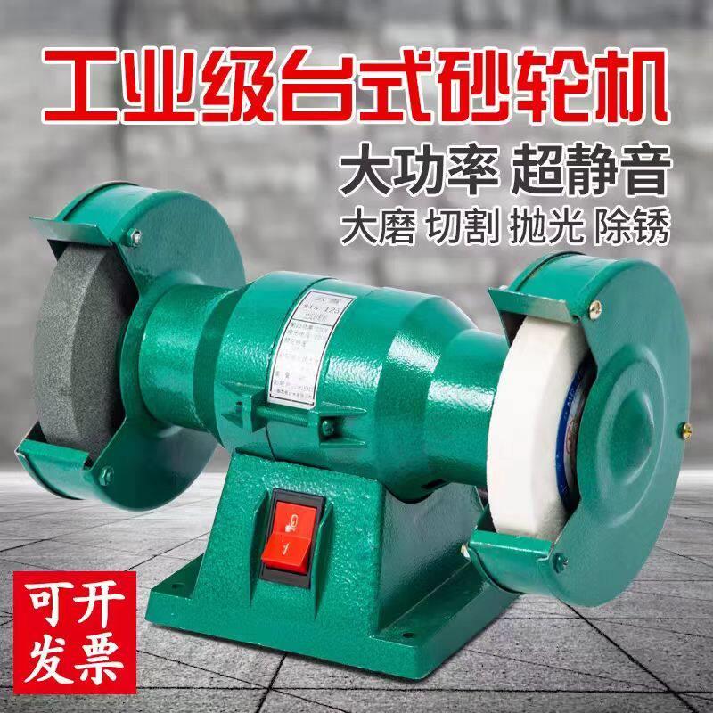 家用小型砂轮机台式磨刀机沙轮机220v电动金属抛光机125寸打磨机
