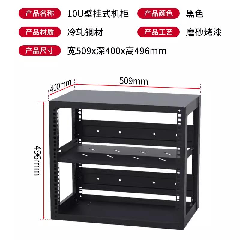 家用机柜路由器交换机开放式网络机柜壁挂式公司挂墙简易小机柜