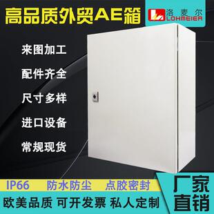 当天发仿威图配电箱AE户外防水布线箱KL控制箱挂式机箱室外电控箱