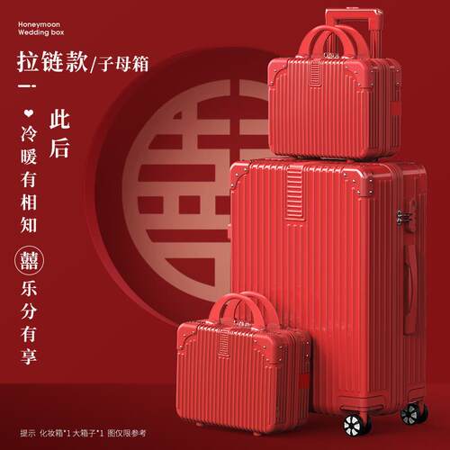 高档陪嫁箱婚行李女新礼娘红色拉杆箱20寸婚嫁妆箱旅行密码皮箱结