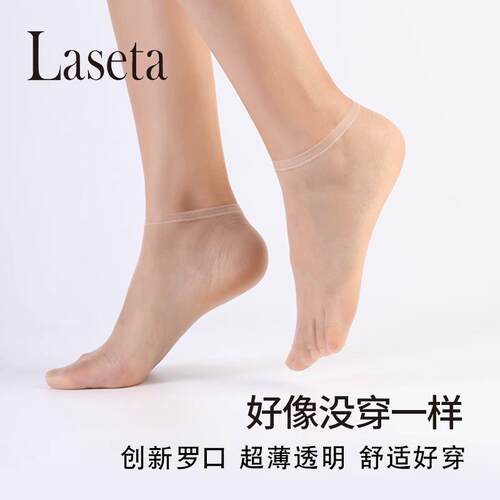 隐形袜水晶无痕0d薄款防勾丝耐磨透气脚尖透明隐形浅口丝袜女短袜