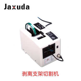 机胶纸胶纸a2000 器自动铝胶布剥离泊自动胶纸 剥离切割机醋酸